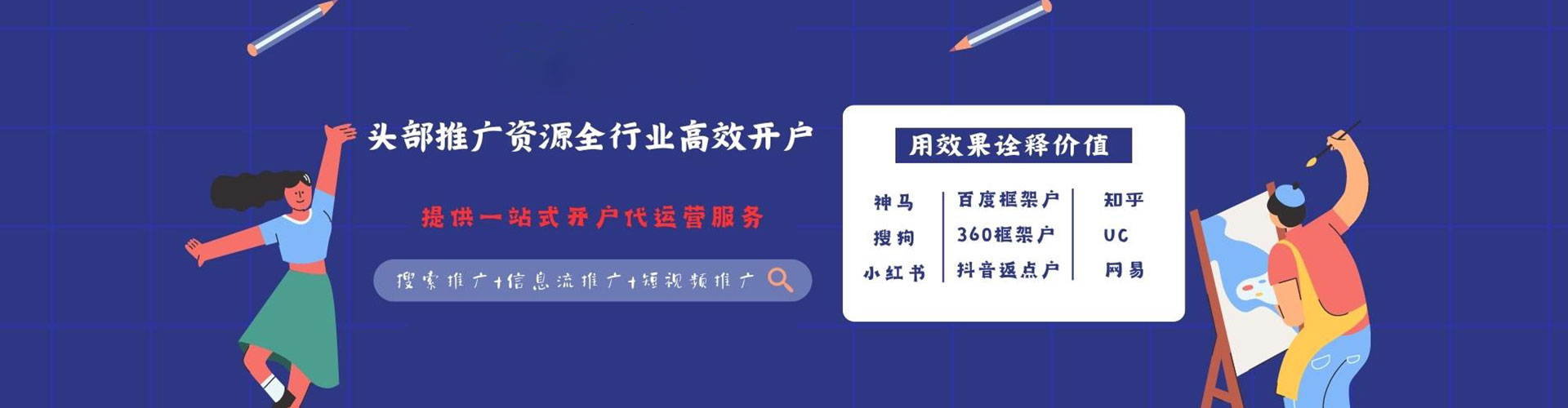 莲池信息流优化师